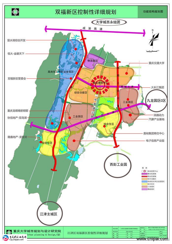 双福新区控制性详细规划